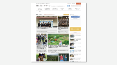 観光Reデザイン