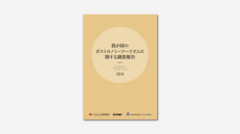 ガストロノミーツーリズム